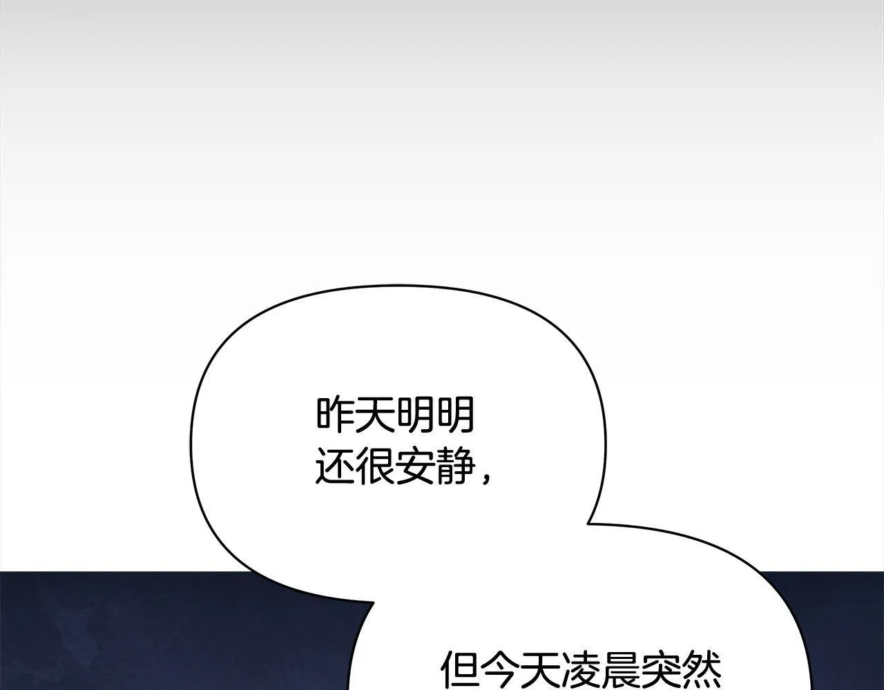 第21话 叛徒107