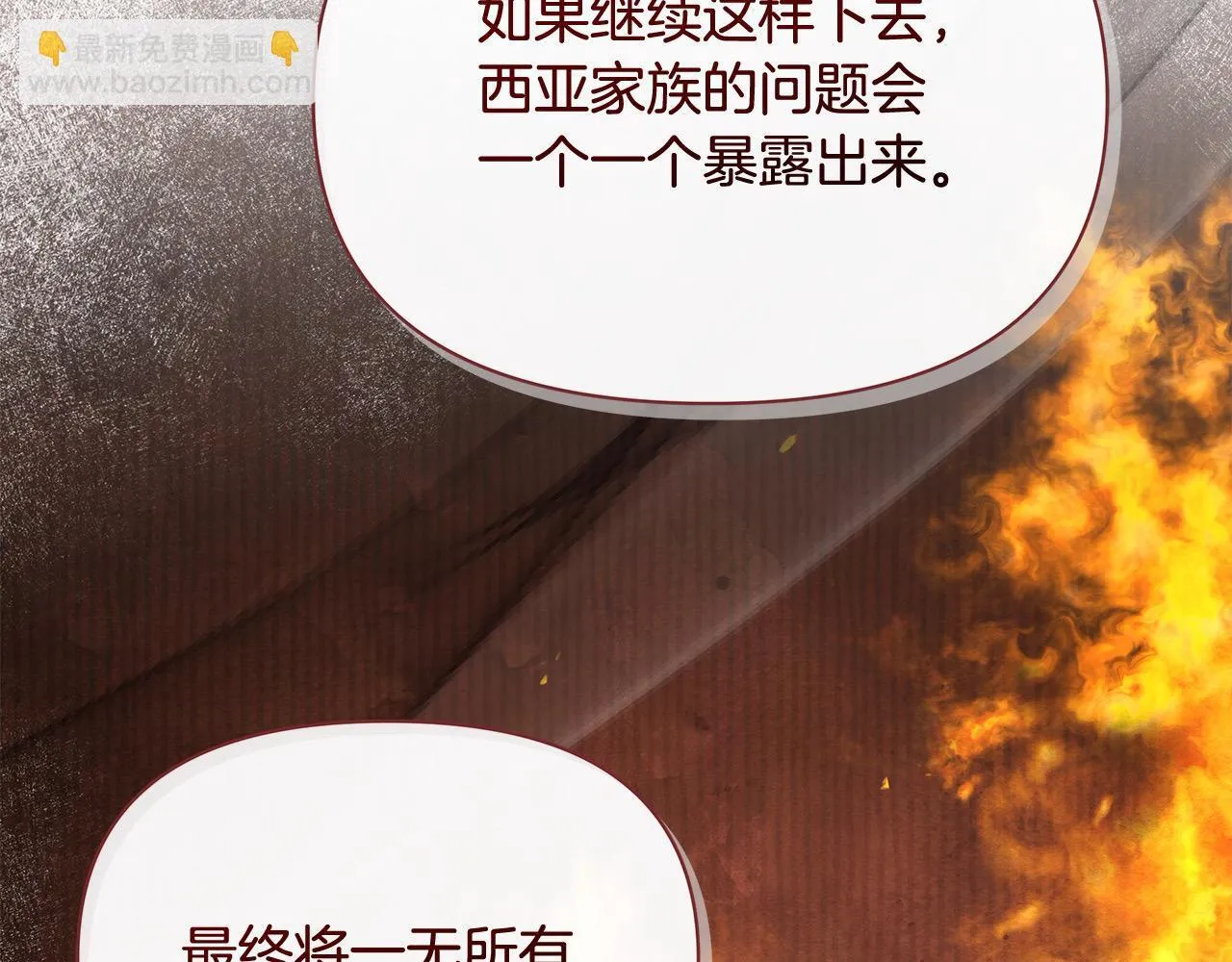 第12话 是谁送我性感礼服？94