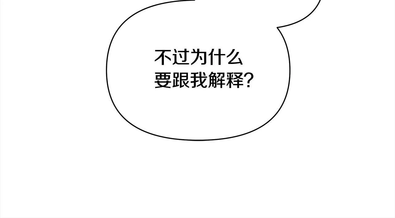 第17话 扮演假夫妻156