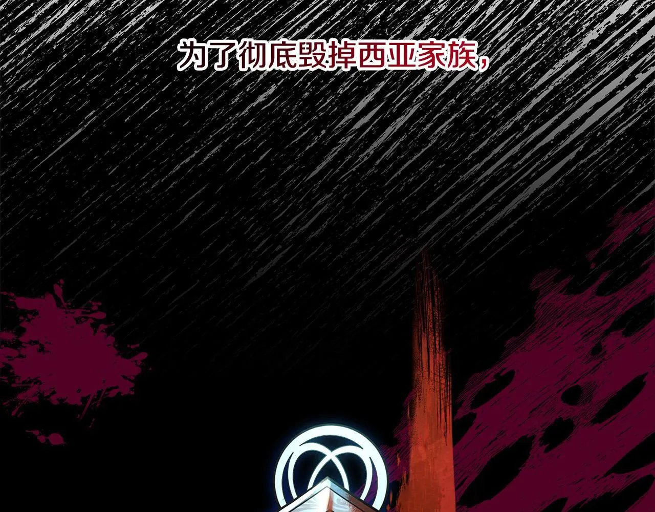 第7话 皇太子竟然替我解围？134