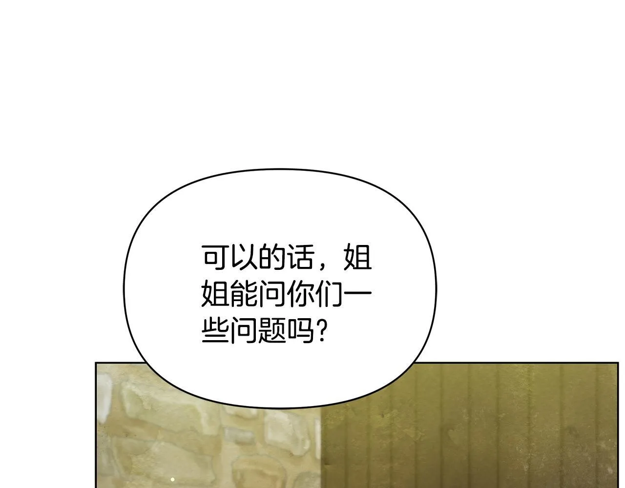 第45话 找到孩子了！90