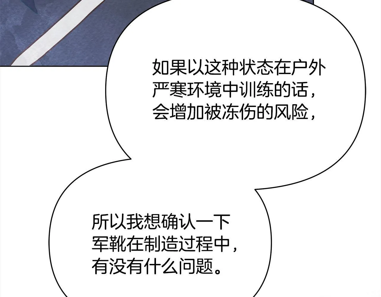 第2话 我父亲就是我的噩梦110