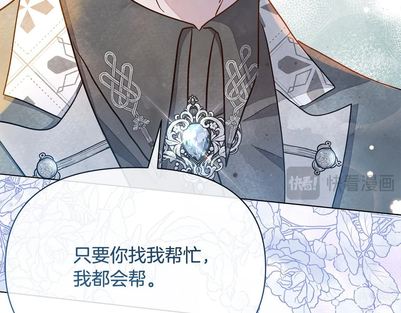 第11话 我被打，他好心疼？147
