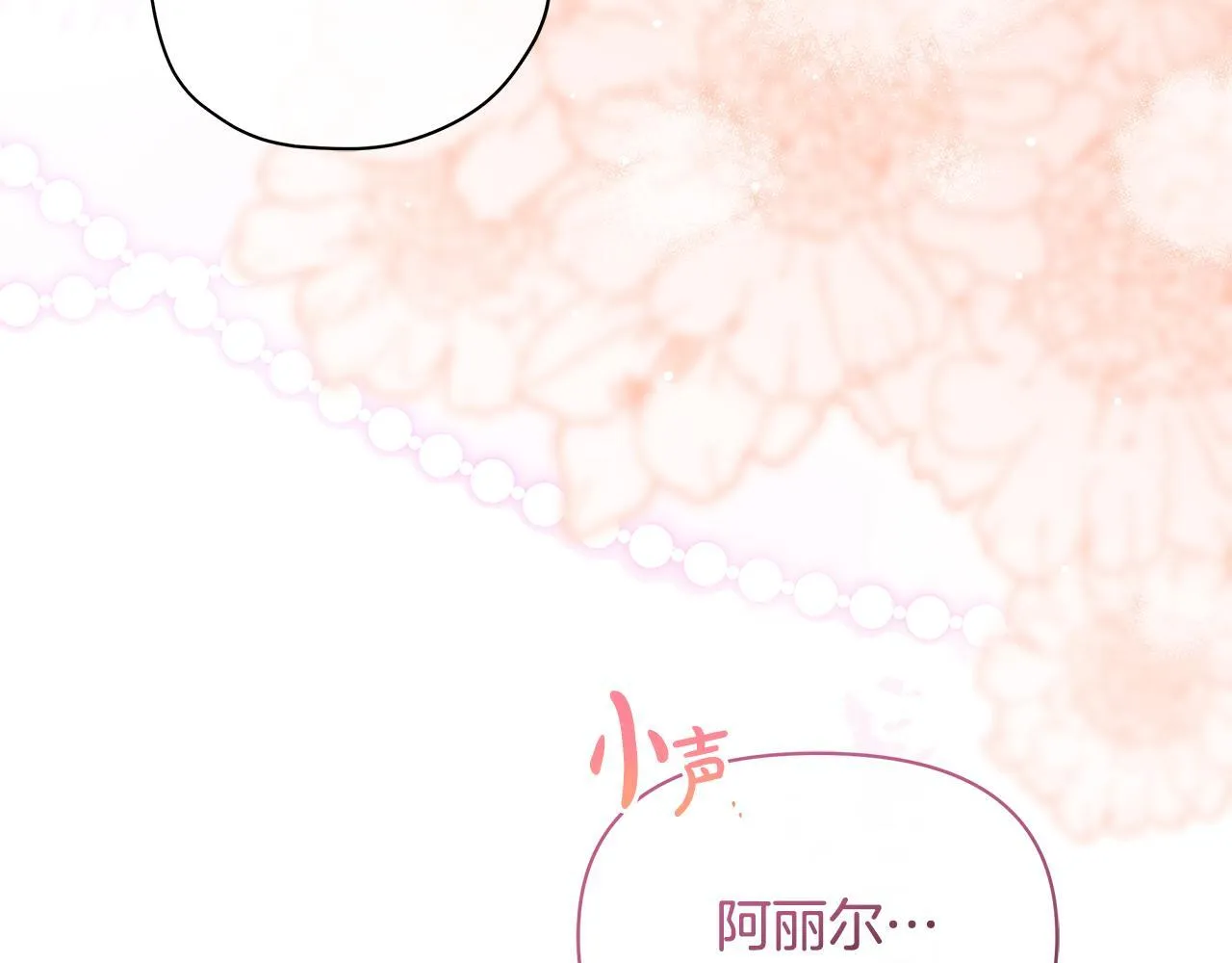 第44话 不要道歉169