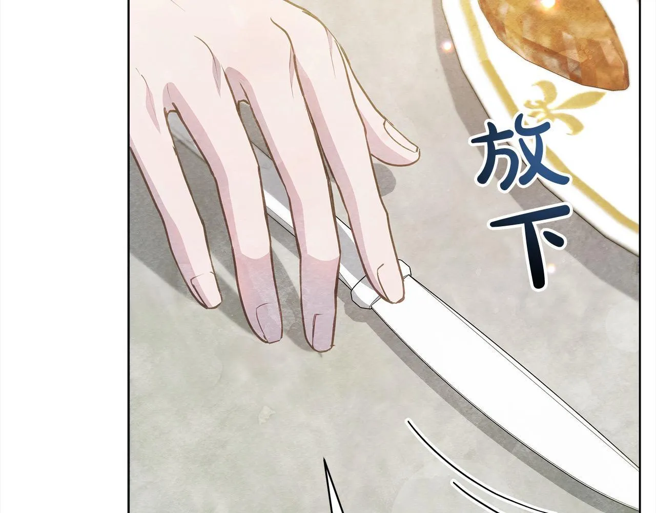 第35话 吃佣兵的醋？209