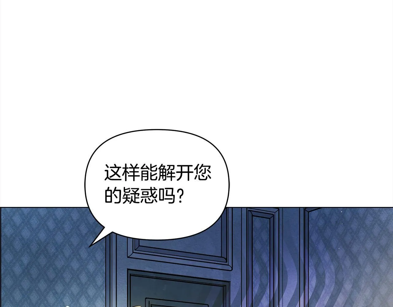 第6话 你为什么要戴面具？81