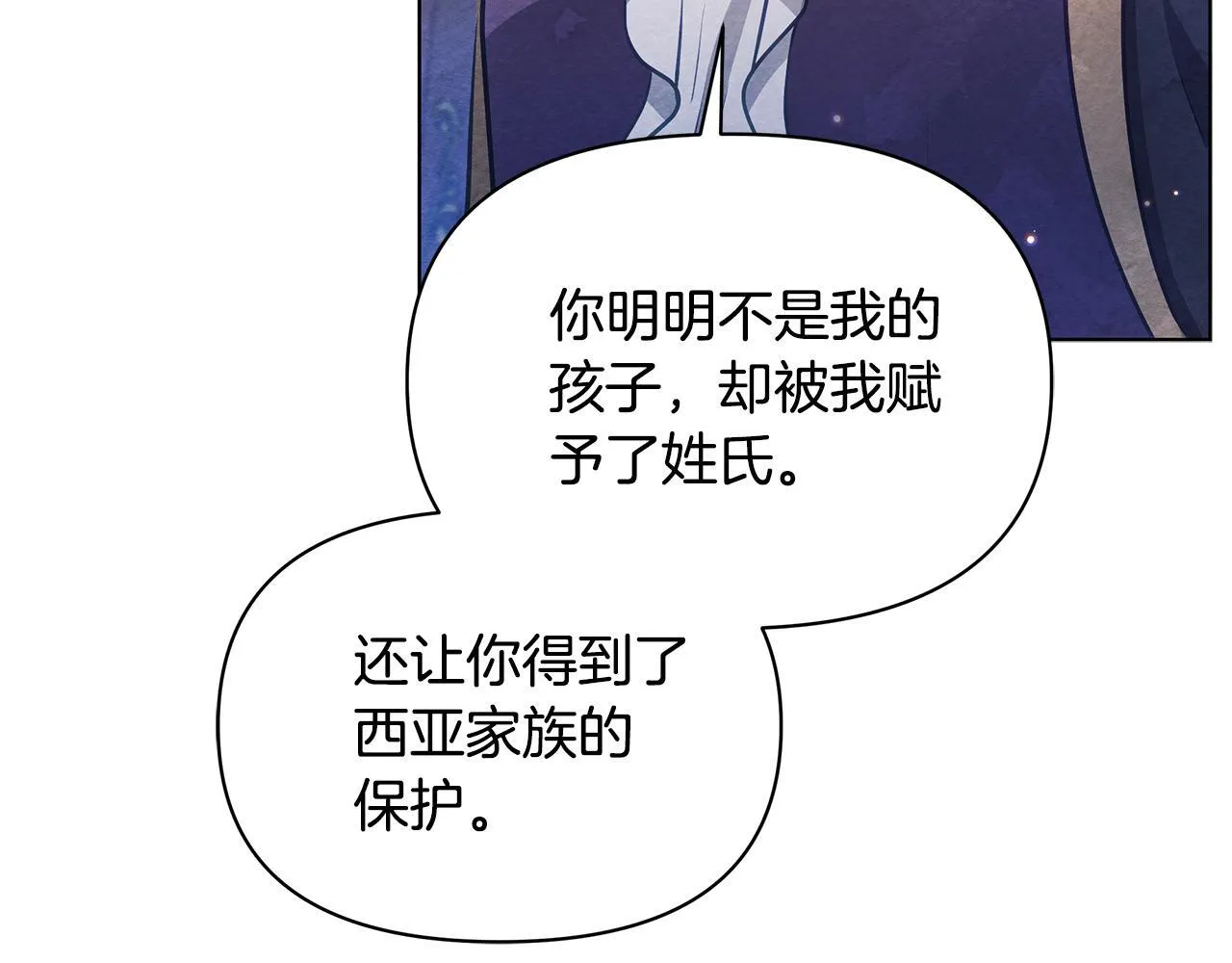 第54话 火红的瞳孔104