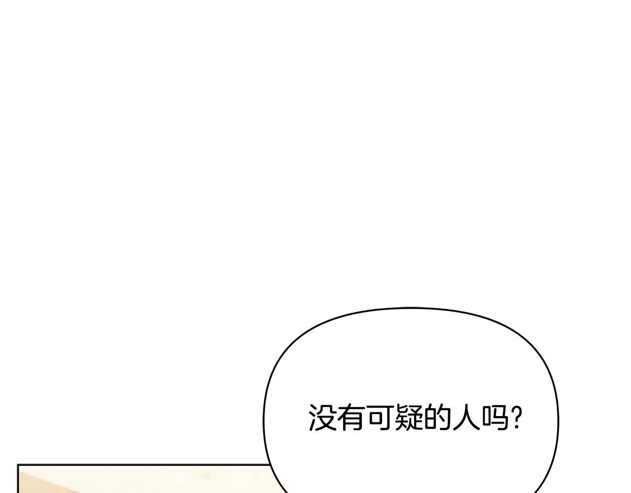 第40话 调查78