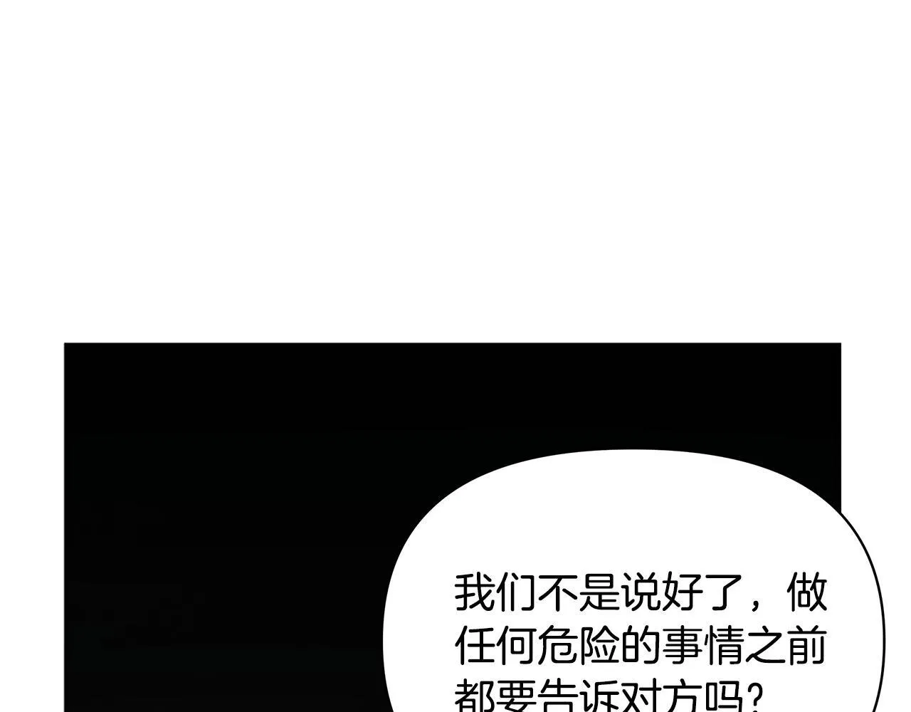 第43话 一起逃离吧44