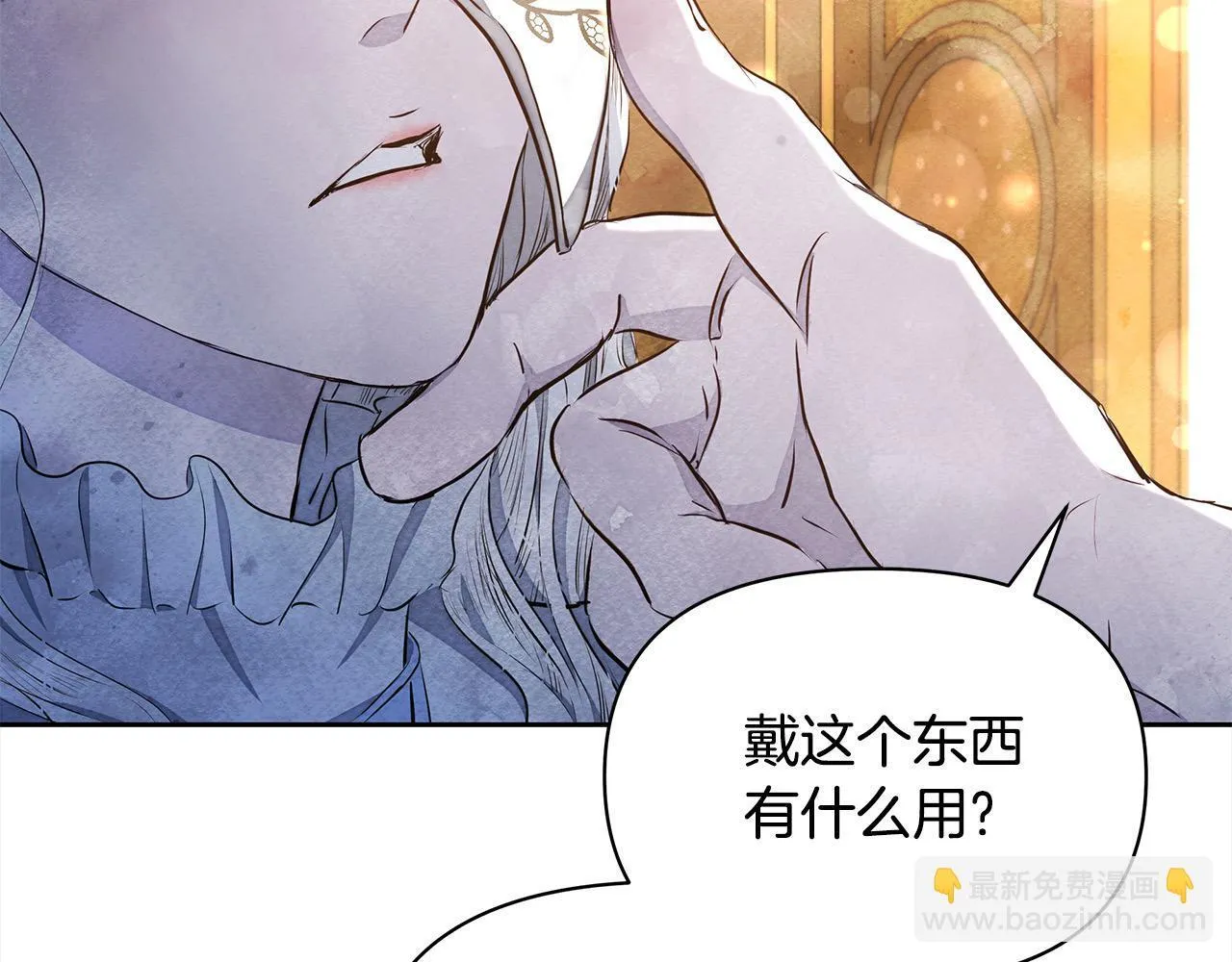 第3话 今生不再做背锅侠42