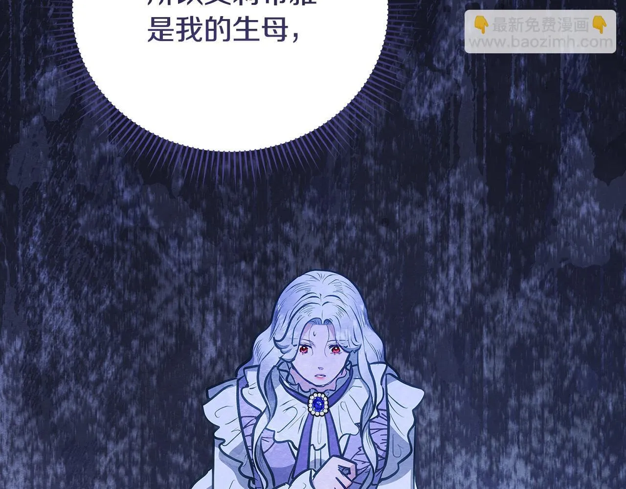第54话 火红的瞳孔106