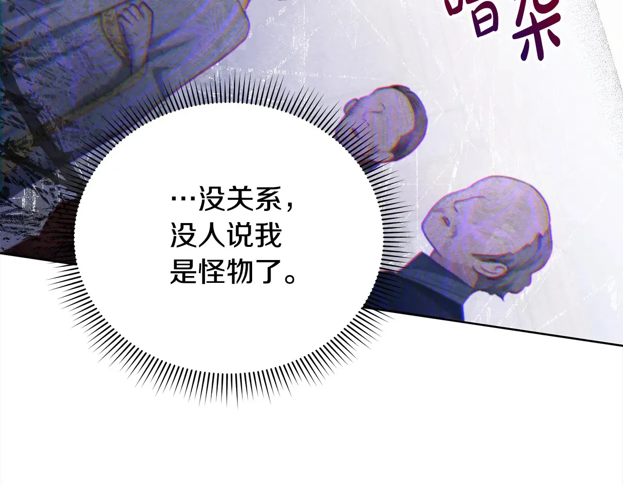第27话 摘下面具40