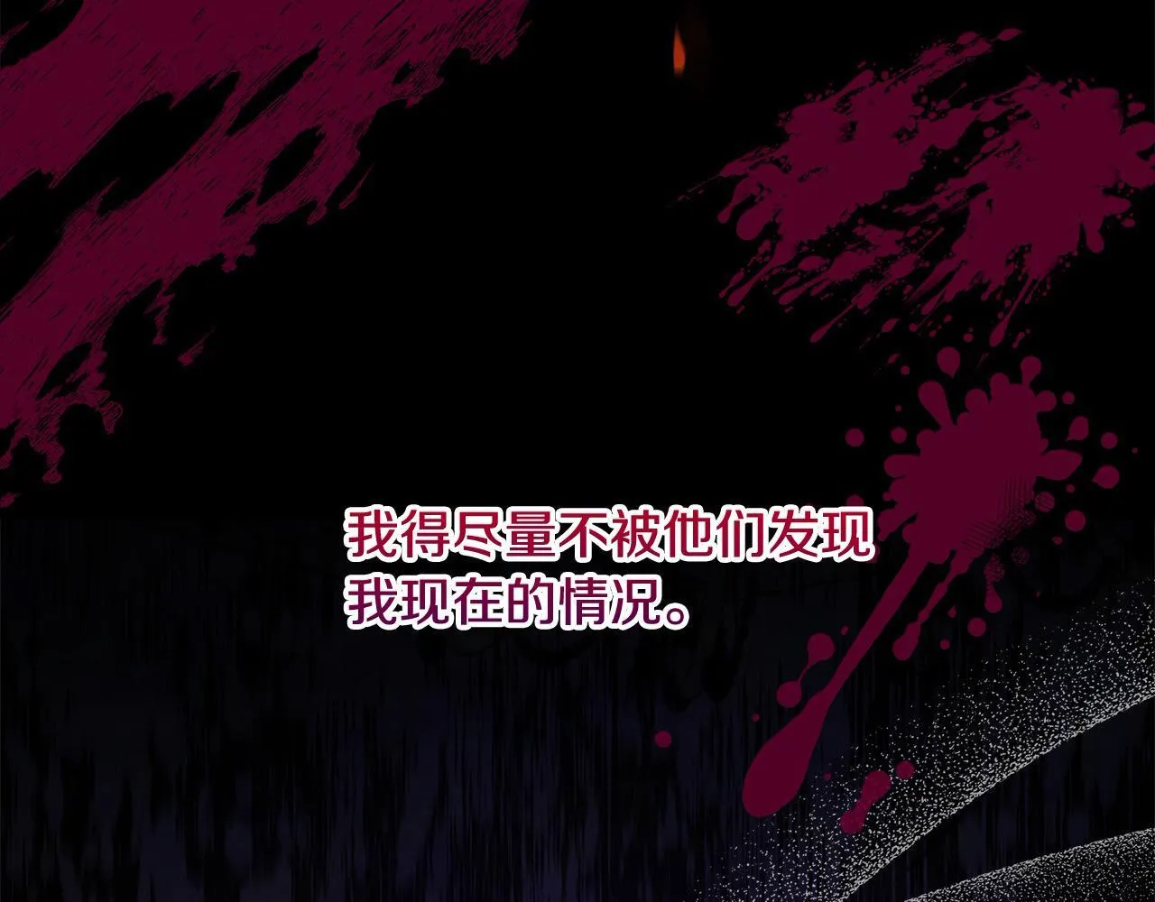 第7话 皇太子竟然替我解围？136