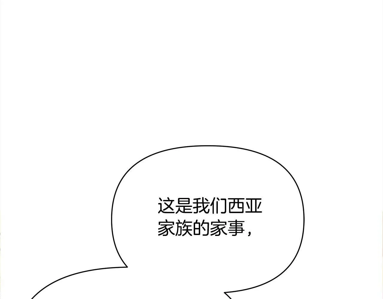 第10话 查废物父亲犯罪铁证144