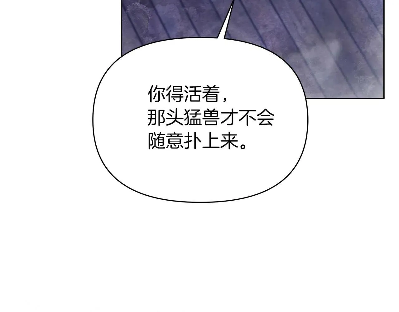 第62话 被掳走的公女166