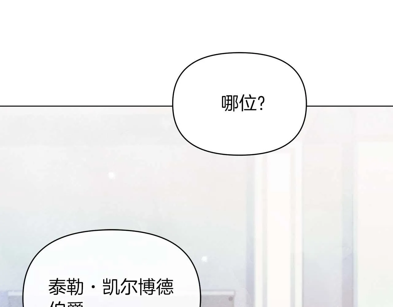 第59话 竞争对手18