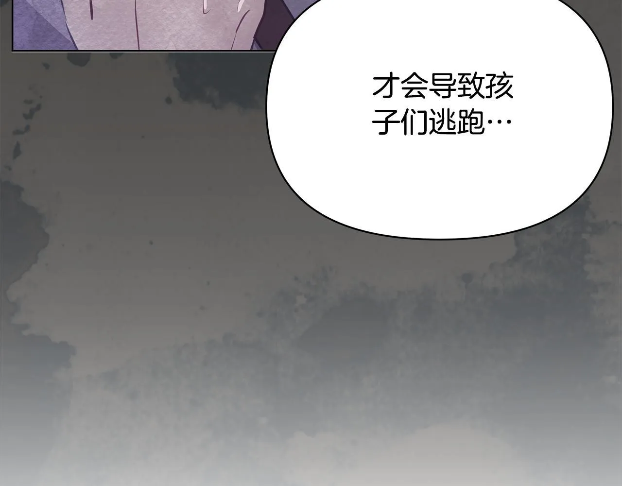 第40话 调查76