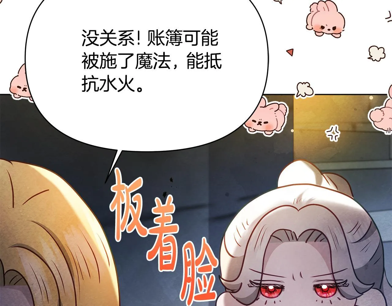 第43话 一起逃离吧118