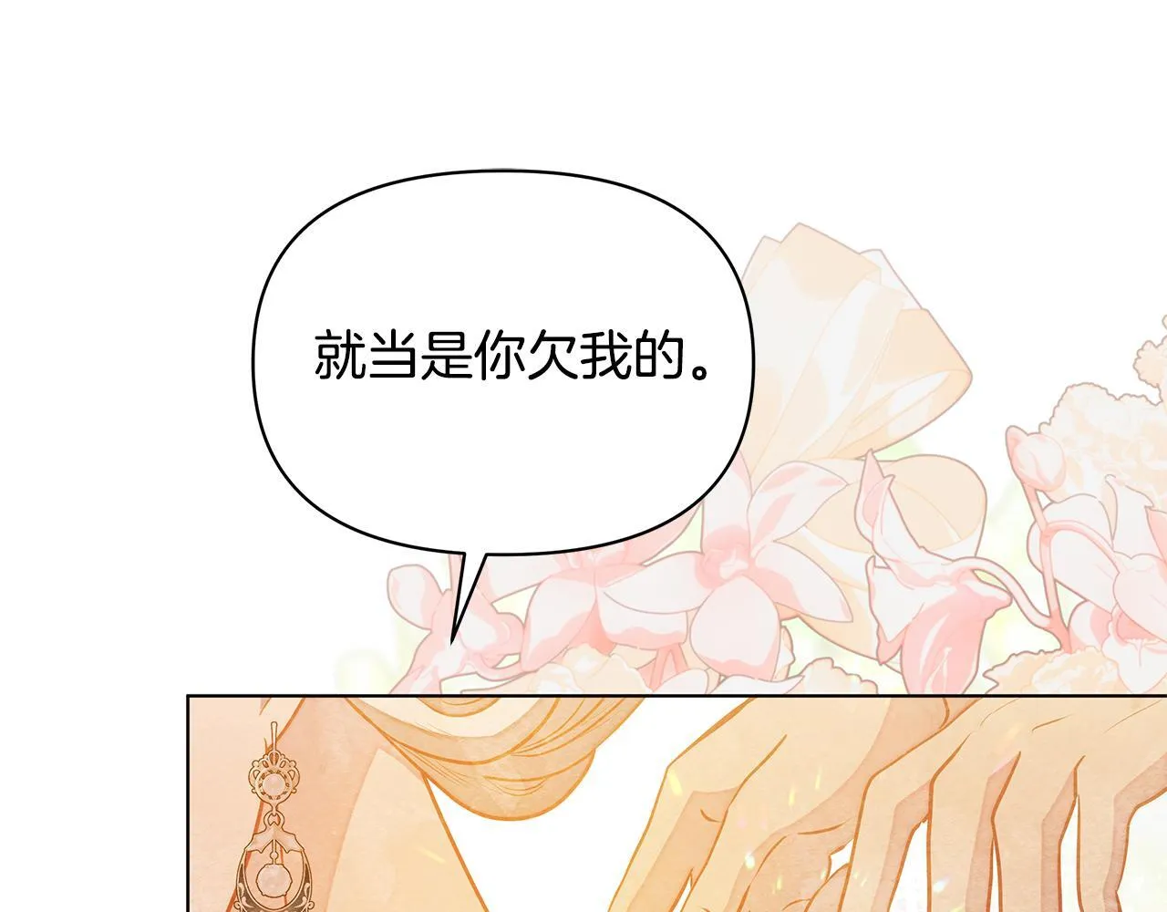 第49话 爱人19