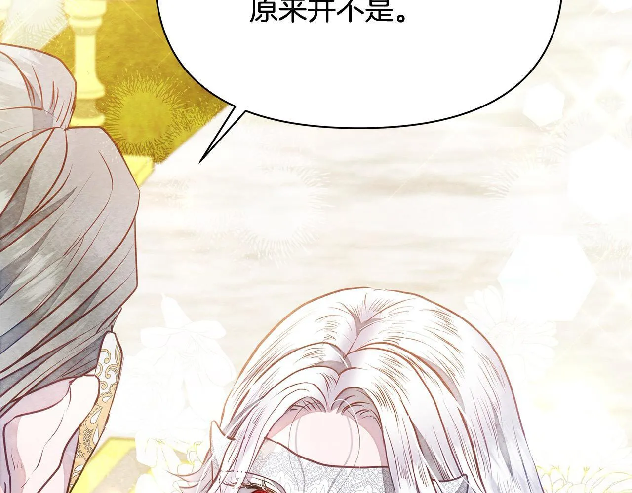 第13话 皇太子邀我共舞～103