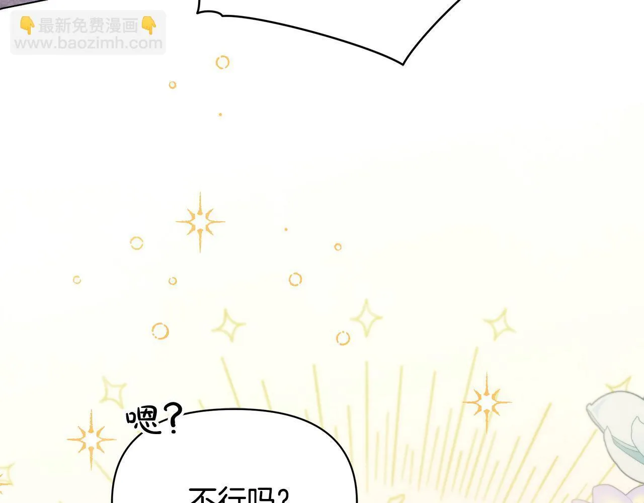 第17话 扮演假夫妻6