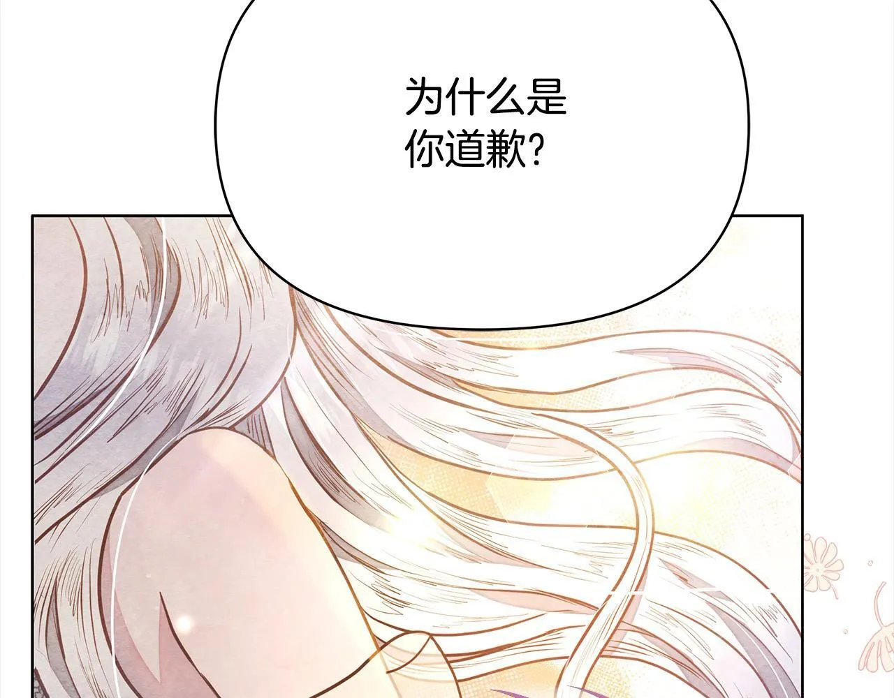 第13话 皇太子邀我共舞～117