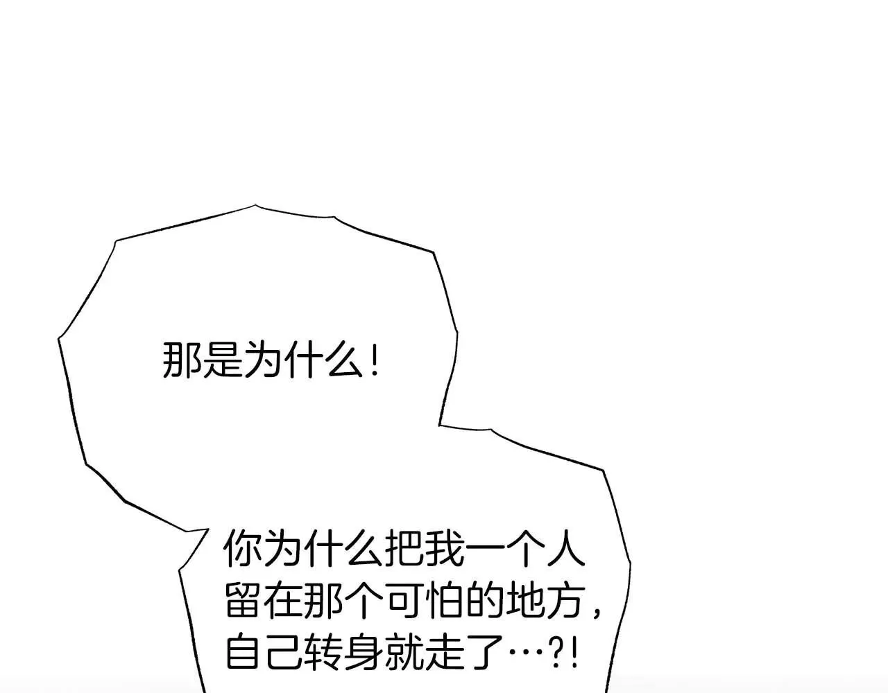 第64话 真相与真实的记忆127