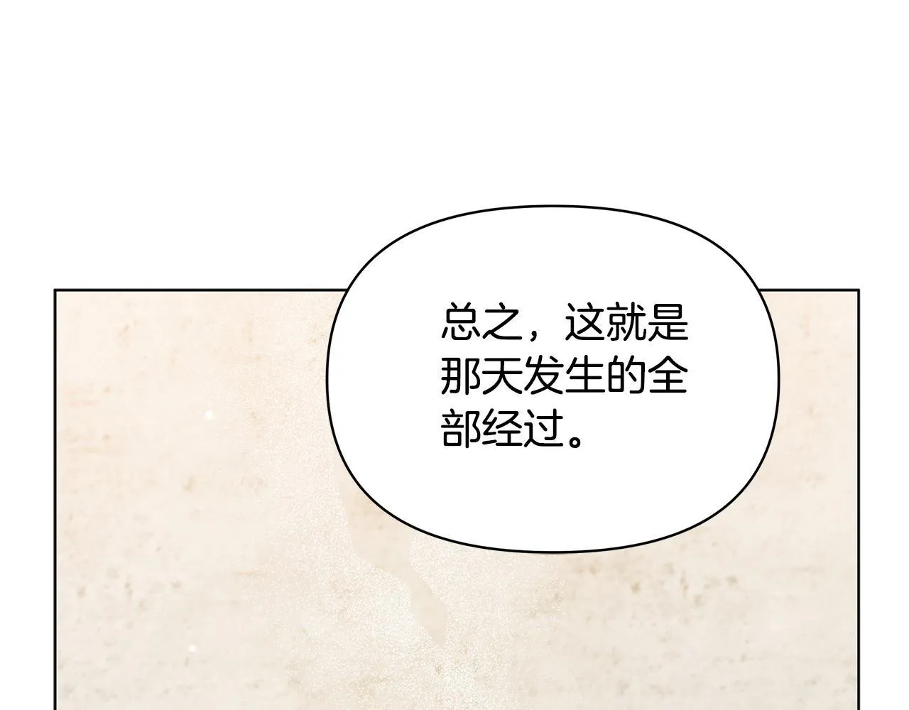 第40话 调查82