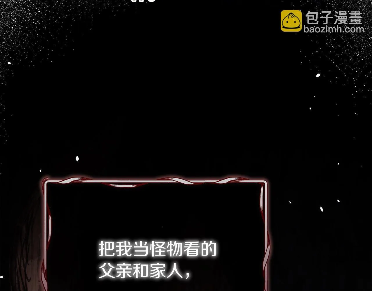 第9话 骑士团长温柔示好79