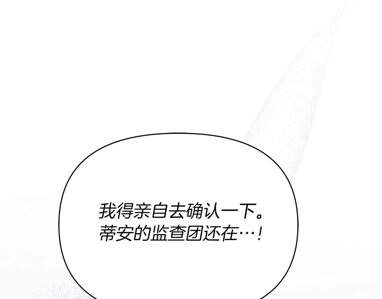 完结篇 爱情与故事会继续121