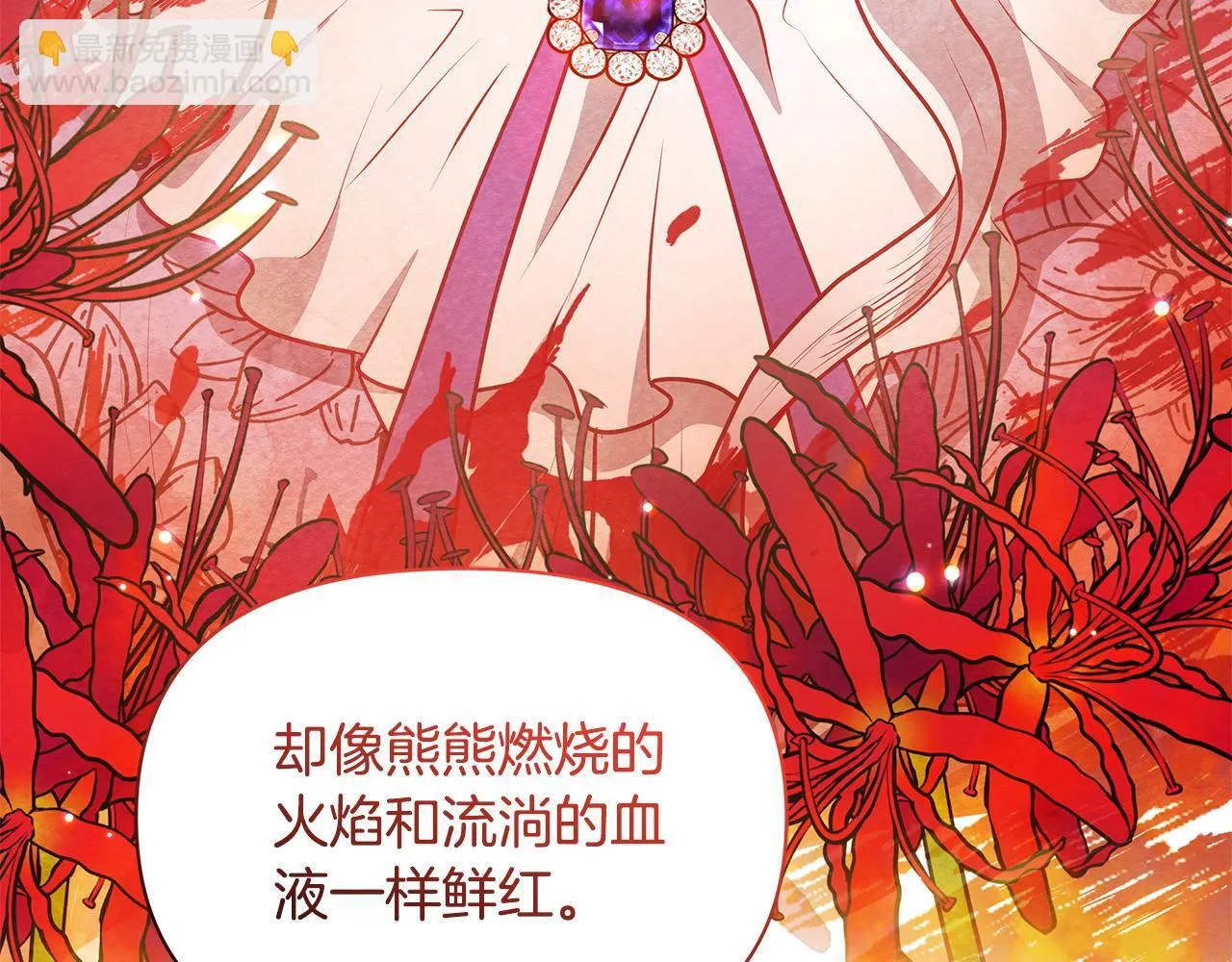 第54话 火红的瞳孔97