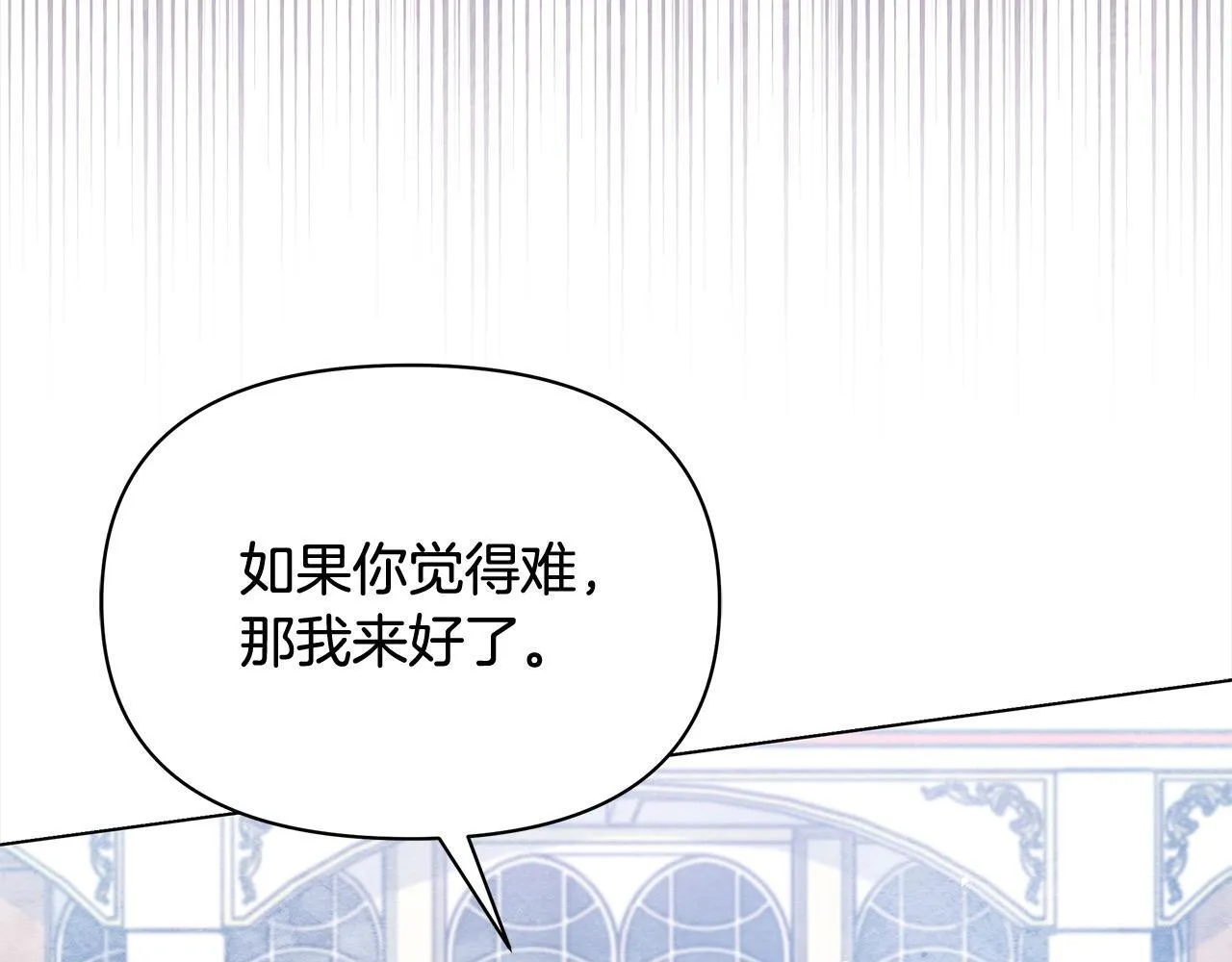 第7话 皇太子竟然替我解围？97