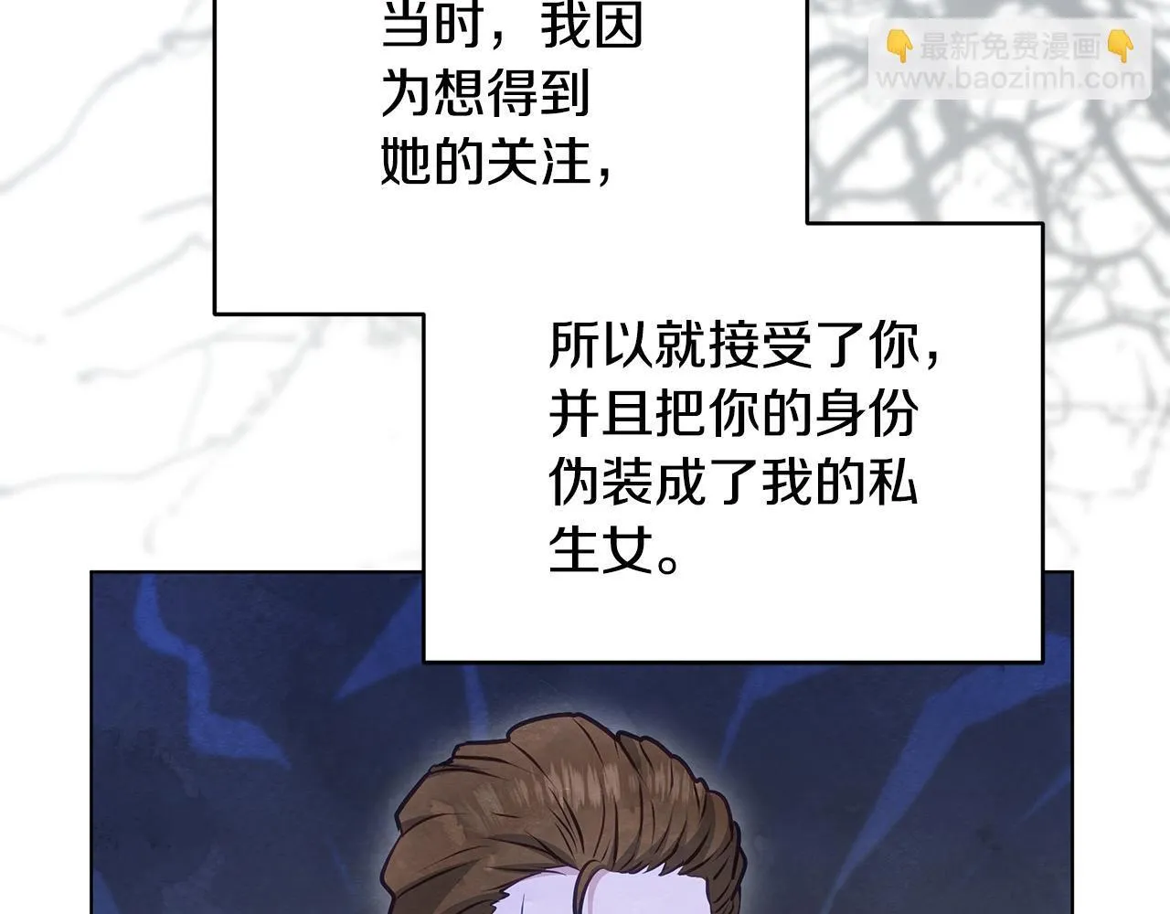 第54话 火红的瞳孔72