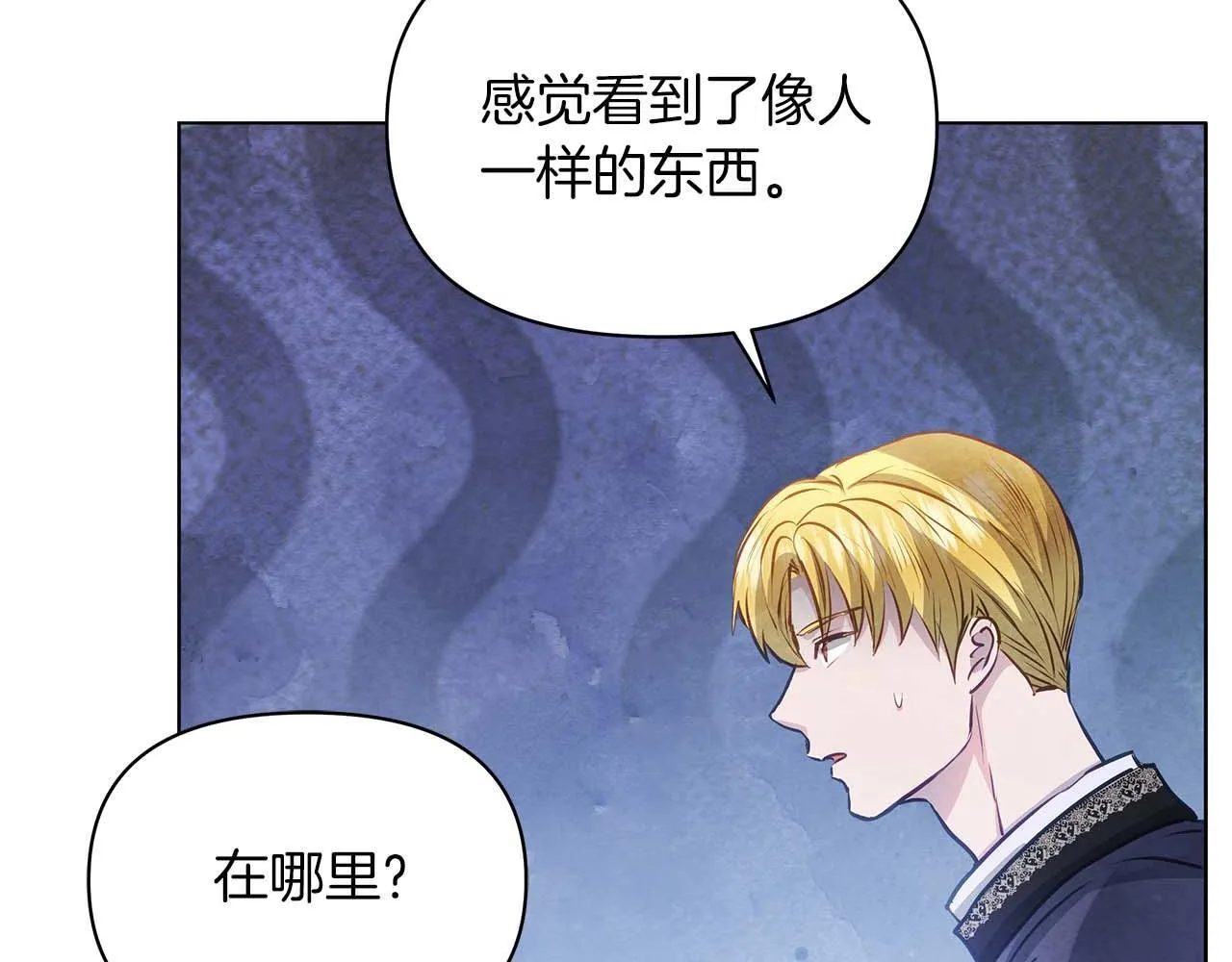 第58话 雪山上的神秘人影189