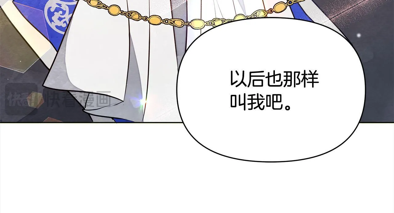 第8话 你不怕我被诅咒的眼睛？83