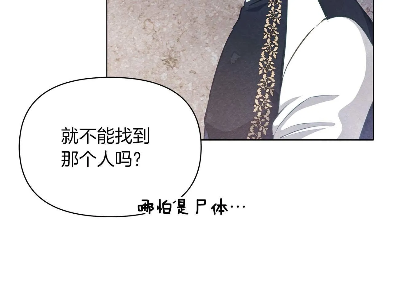 第60话 信纸里隐藏的秘密87