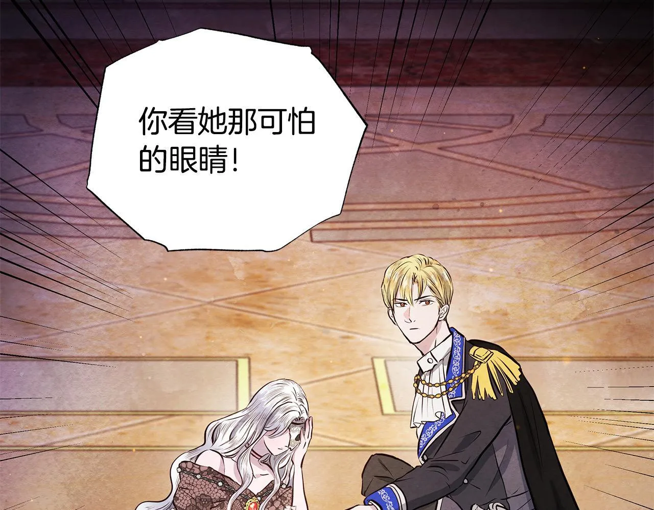 第7话 皇太子竟然替我解围？213
