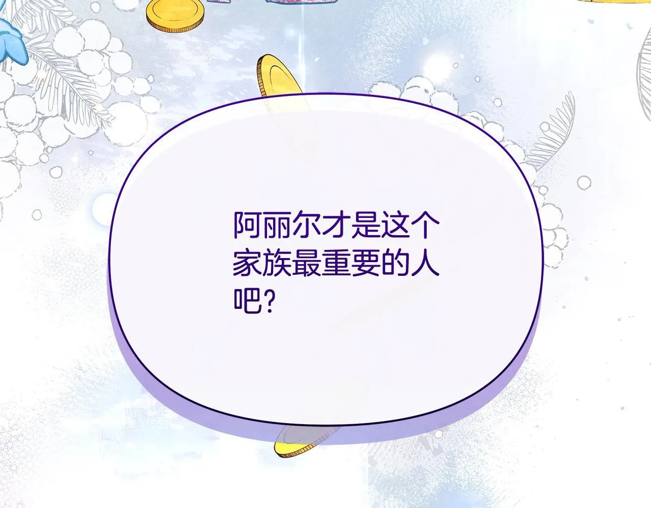 第32话 被诅咒之地93