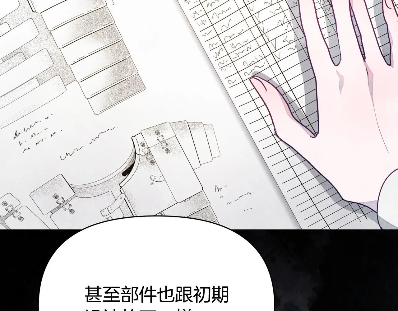 第10话 查废物父亲犯罪铁证82