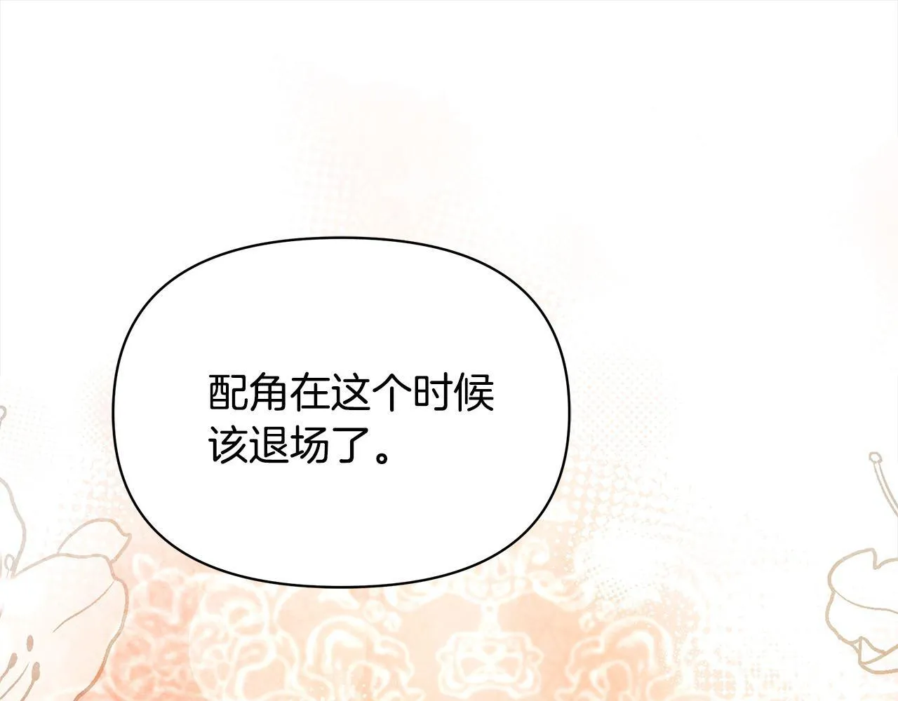 第13话 皇太子邀我共舞～147