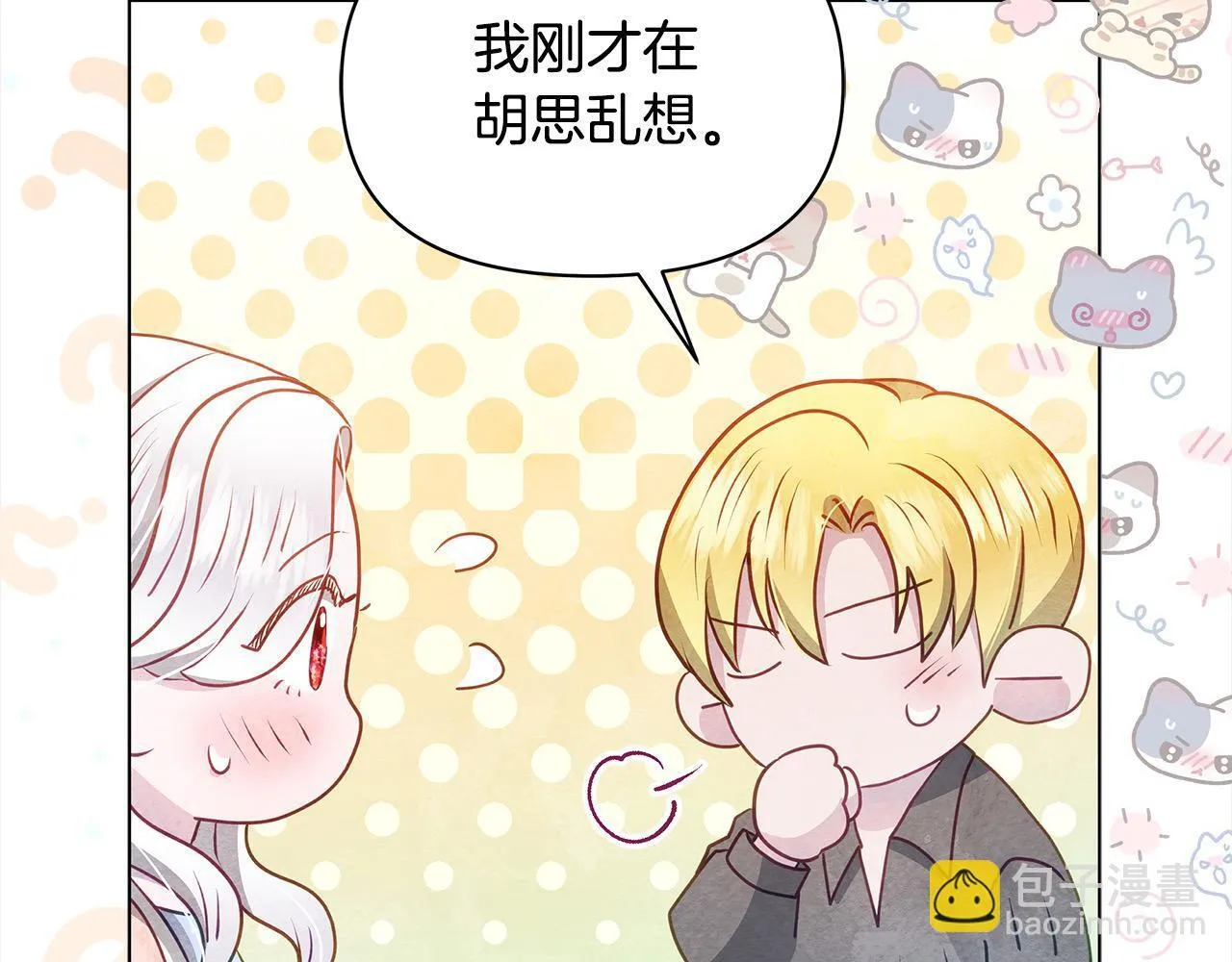 第29话 想抱孙子？104