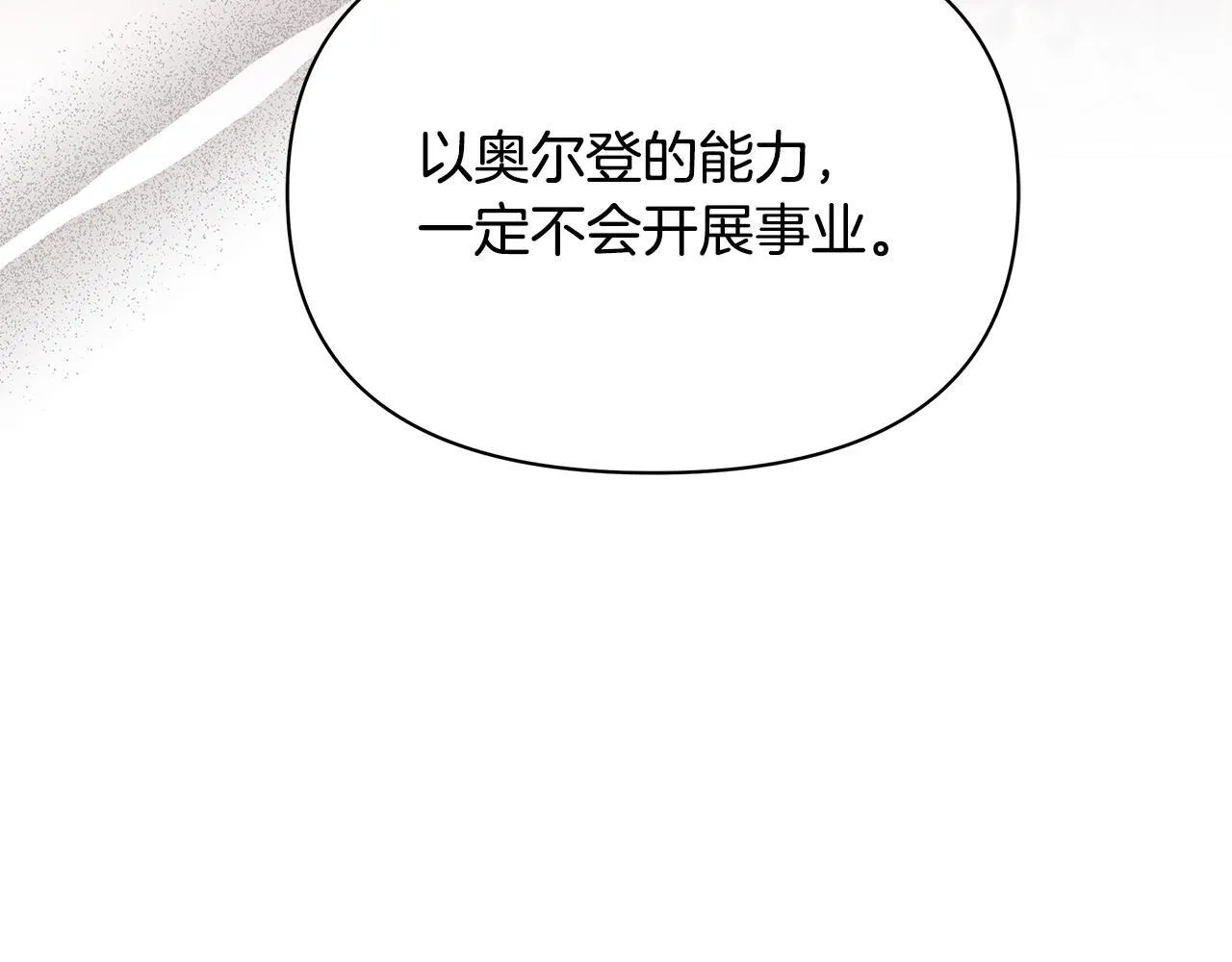 第52话 一起睡156