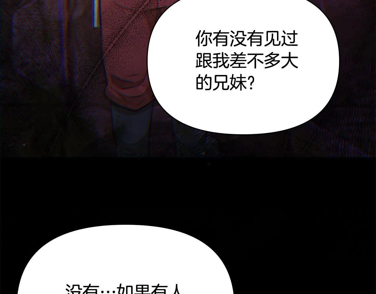 第32话 被诅咒之地208