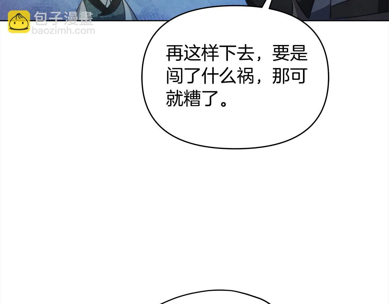 第35话 吃佣兵的醋？91
