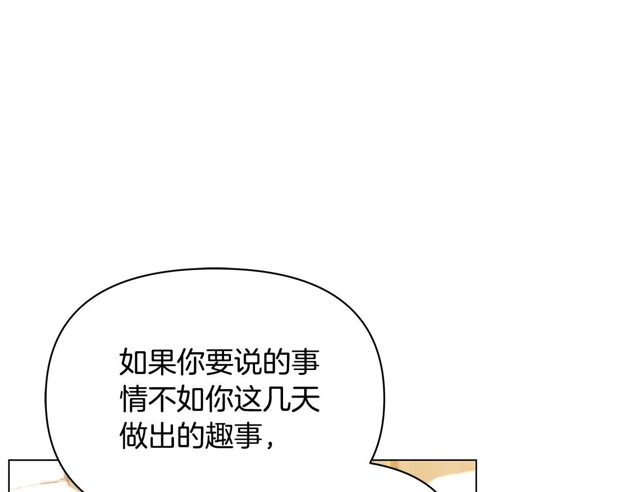 第37话 配合演戏128