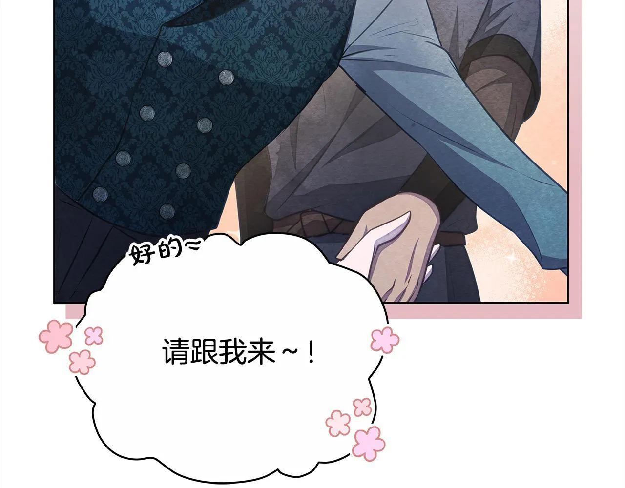 第35话 吃佣兵的醋？103