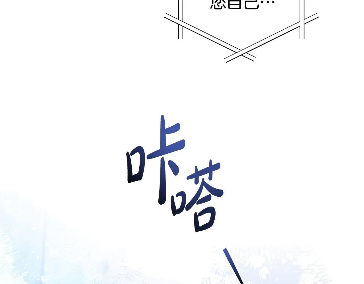 第41话 我要亲自去75