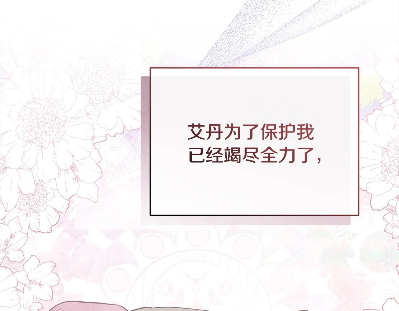 第33话 申请约会39