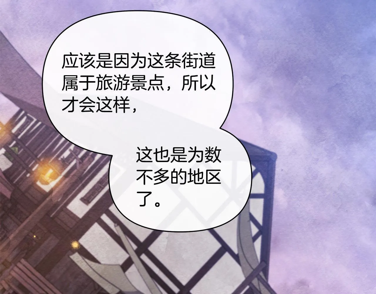 第35话 吃佣兵的醋？37