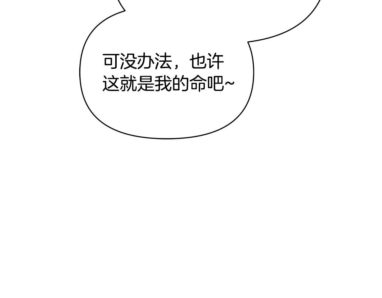 第36话 新婚夫妻36